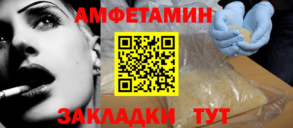 Amphetamine 97% Архангельск
