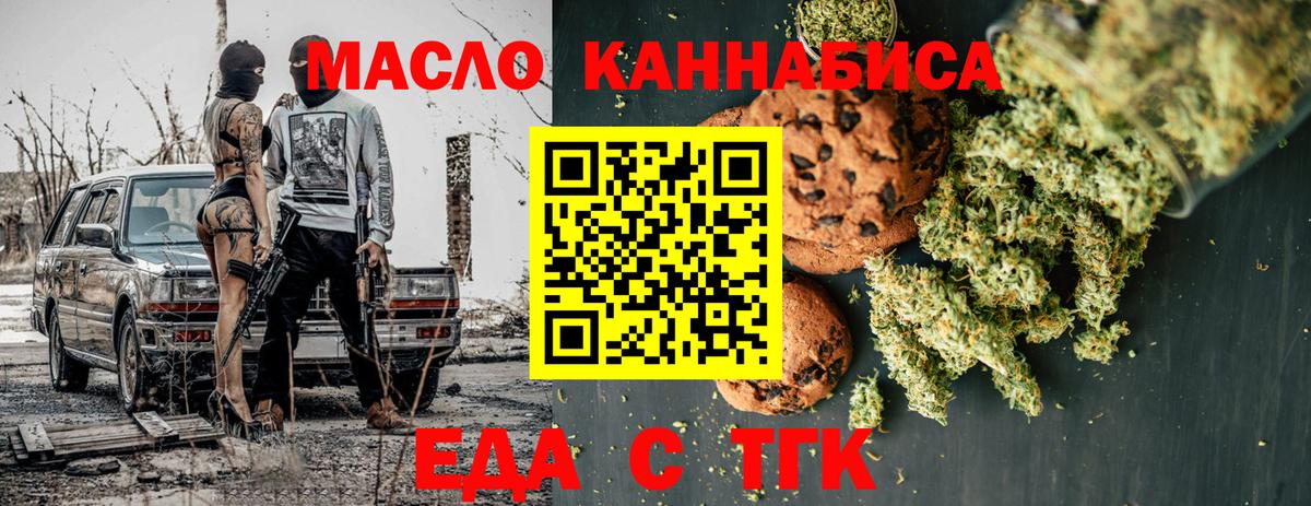 Canna-Cookies конопля  Вход с VPN  Архангельск 