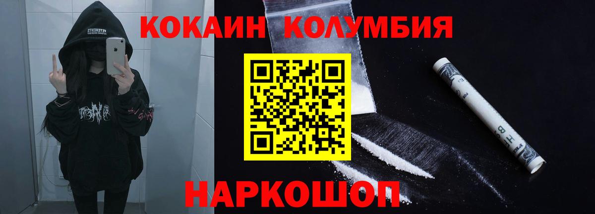 Cocaine FishScale  КОКАИН Боливия  Вход с VPN  Архангельск 