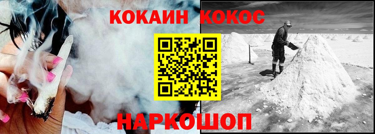 Кокаин Columbia Архангельск