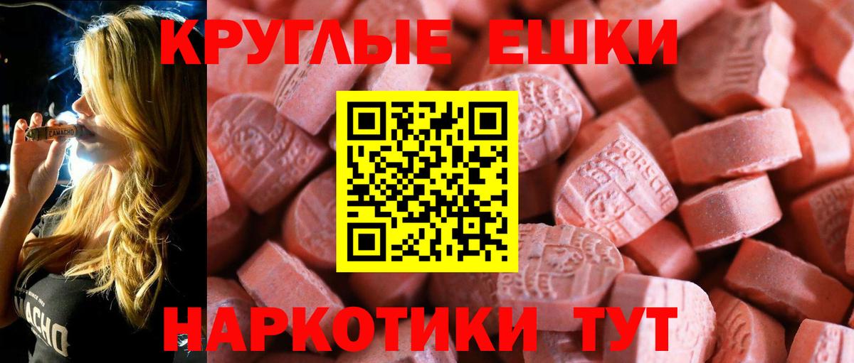 Архангельск  Ecstasy 300 mg  Вход с VPN  Ecstasy TESLA 