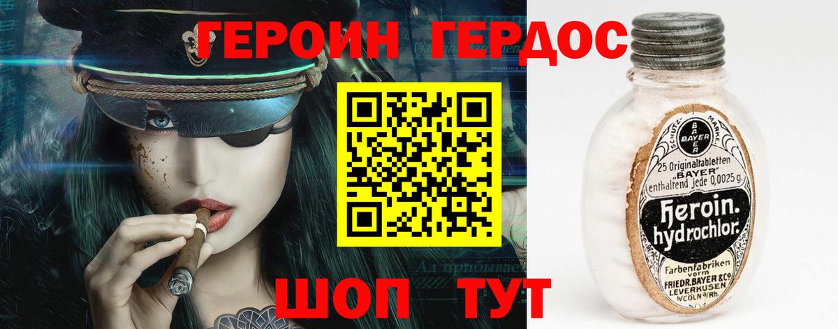 ГЕРОИН Heroin  Вход с VPN  Архангельск 