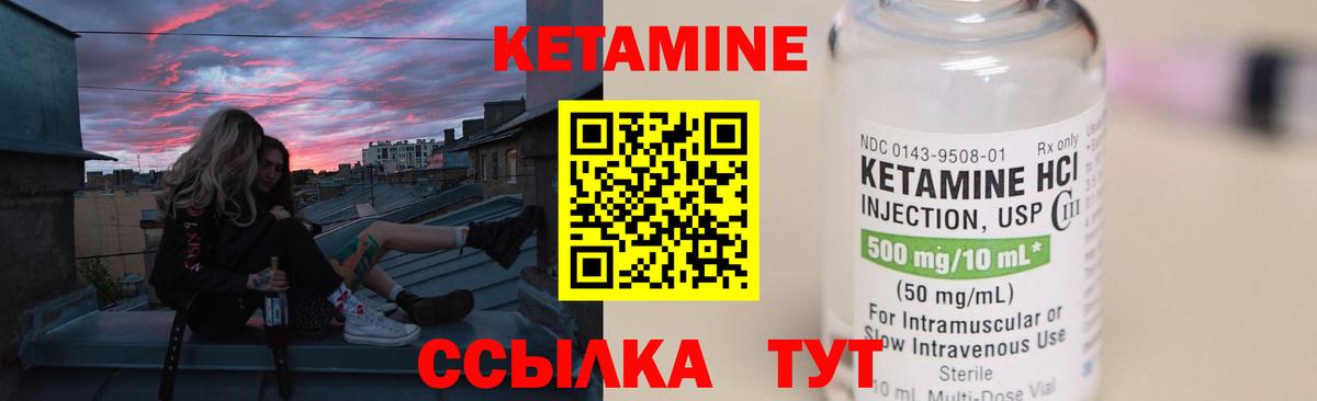КЕТАМИН ketamine  Вход с VPN  Архангельск  КЕТАМИН VHQ 
