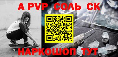 прущие крисы Янаул