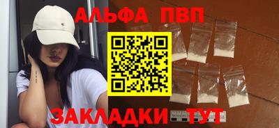 альфа пвп VHQ Ярославль