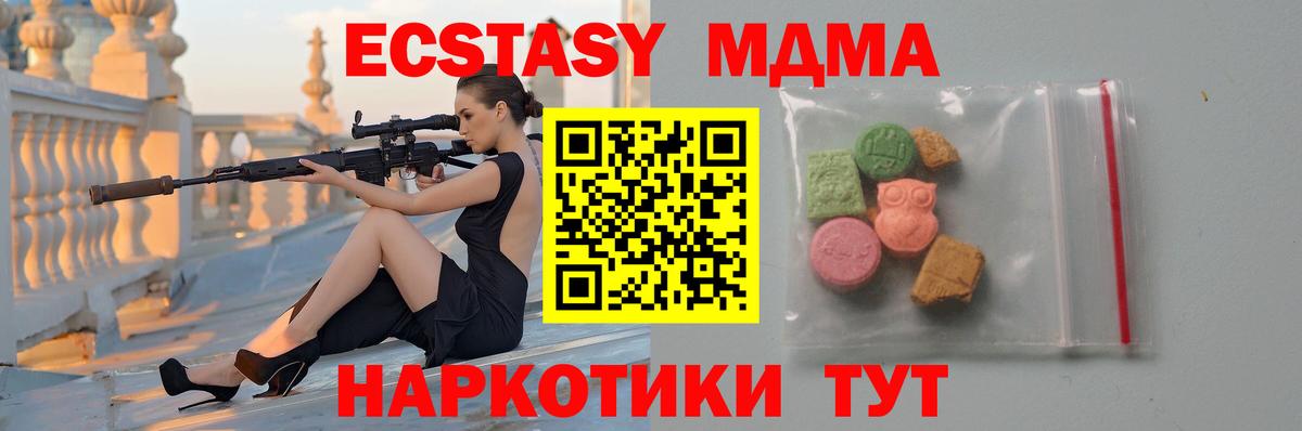 MDMA  Вход с VPN  Архангельск  MDMA молли 