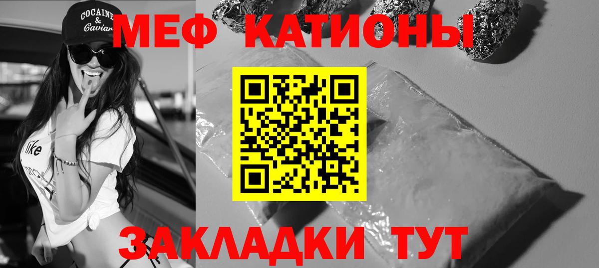 Меф 4 MMC  Вход с VPN  МЯУ-МЯУ  Архангельск 