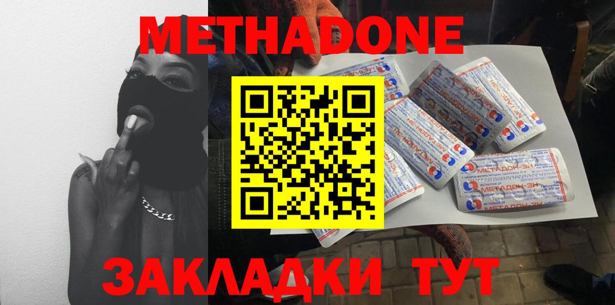 Метадон кристалл  Метадон кристалл  Архангельск  Вход с VPN 