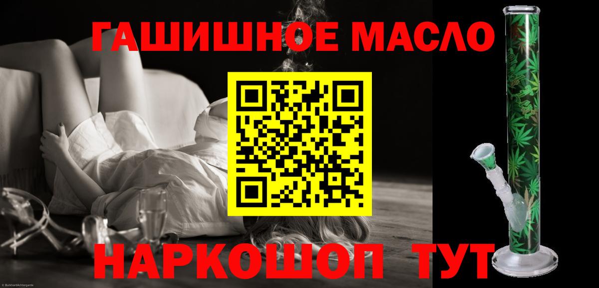 ТГК вейп с тгк  ТГК вейп с тгк  Вход с VPN  Архангельск 